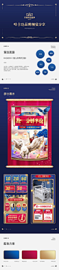 哈卡达品牌双十二视觉分享
