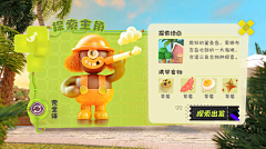 阳光曉虾米采集到Q版