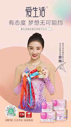 冠军代言-花瓣网|陪你做生活的设计师