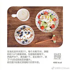 我的减脂餐超话—新浪微博超话社区