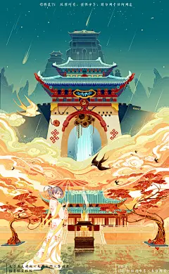 南京遇上DNF阿拉德集市海报插画商业插画特浓TN - 原创作品 -  -4