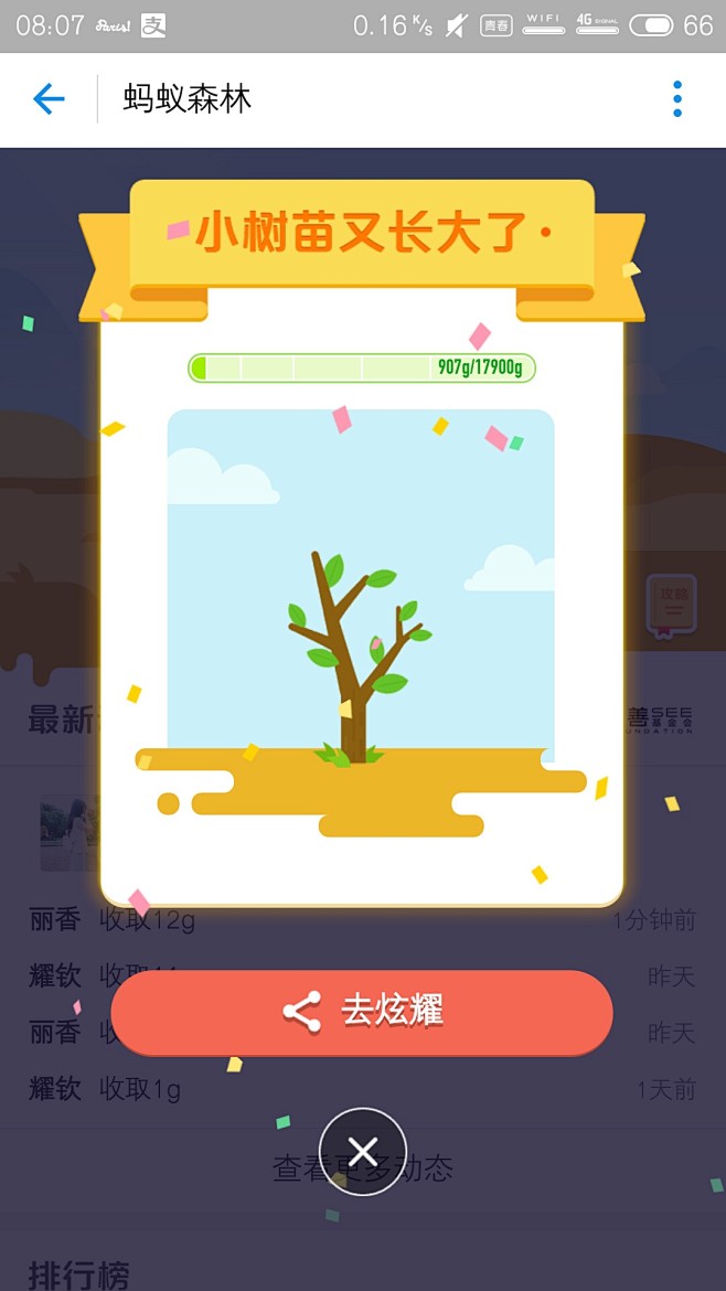 弹出层