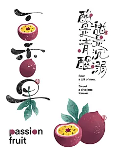 百香果手绘 - 小红书搜索