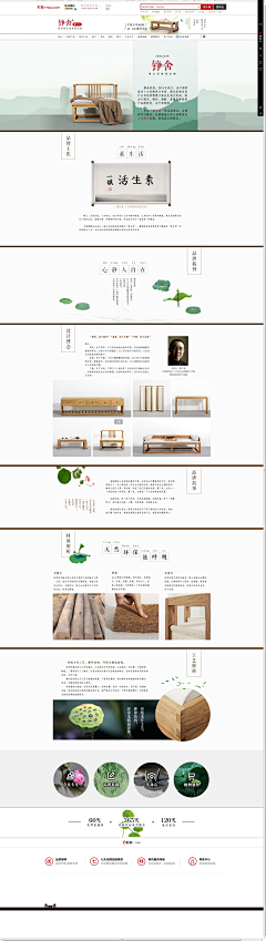 让我自由采集到电商设计【 服饰箱包鞋日常首页】