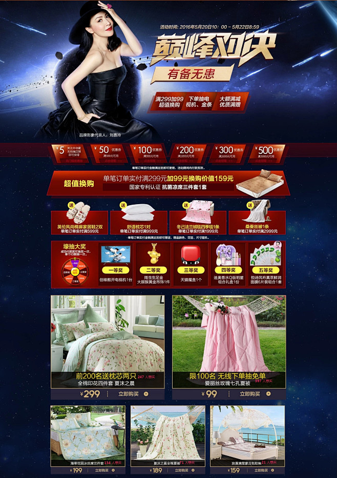 【聚划算】品牌团_聚品牌更具品质