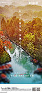 源文件-秋分航拍节气