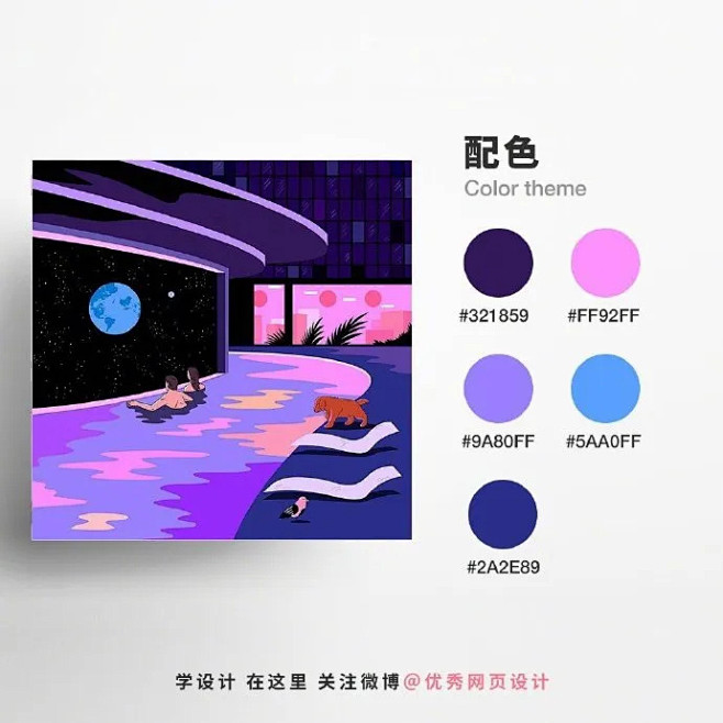 画画&设计配色没灵感？没色卡？我该怎么办...