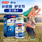 健力多氨糖软骨素加钙片中老年护关节维骨官方旗舰店正品汤臣倍健1