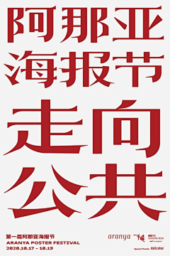 a困~~采集到字体装饰