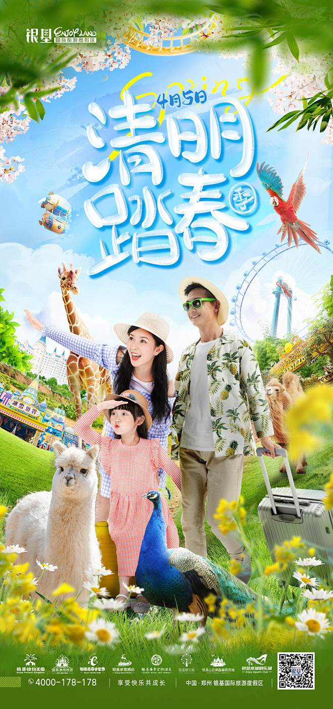 @银基国际旅游度假区 的个人主页 - 微博