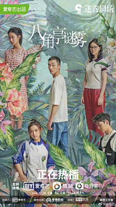 精神科怪蜀黍采集到多人海报