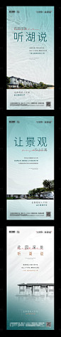 【源文件下载】 海报 地产 价值点 系列 别墅 社区 景观 湖水 简约设计作品 设计图集