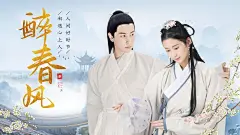 古风群像混剪饭制横版视频封面