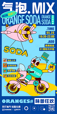 大大大肥羊采集到海报设计-插画卡通