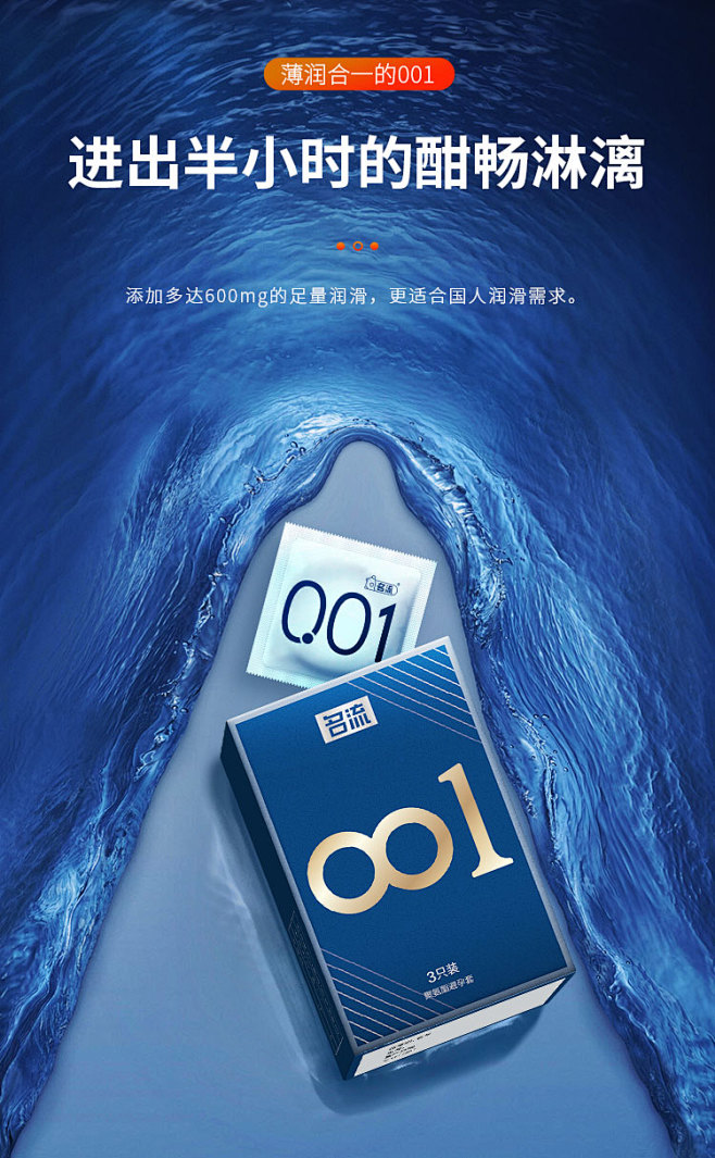 【名流避孕套】名流避孕套安全套套 超薄计...