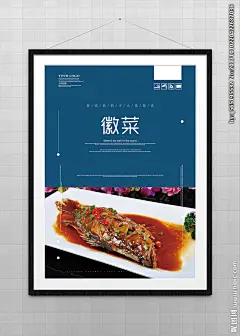 徽菜 徽菜文化 徽菜海报 徽菜简介 徽菜美食 徽菜饭店 徽菜餐馆 徽菜餐饮 徽菜系 徽菜风味 徽菜馆 徽菜烹饪 徽菜展板 徽菜素材 徽菜图片 徽菜挂画 徽菜挂图 徽菜菜谱 徽菜菜单 徽菜菜品 徽菜八大菜系 徽菜大全 徽菜酱 徽菜煎 徽菜煮 徽菜烤 徽菜炒 徽菜炸 徽菜装饰画 徽菜饮食 徽菜食谱 美食