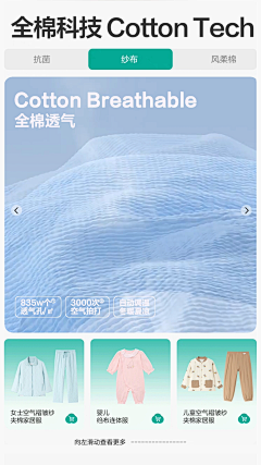 溏心鸡蛋采集到无线端页面