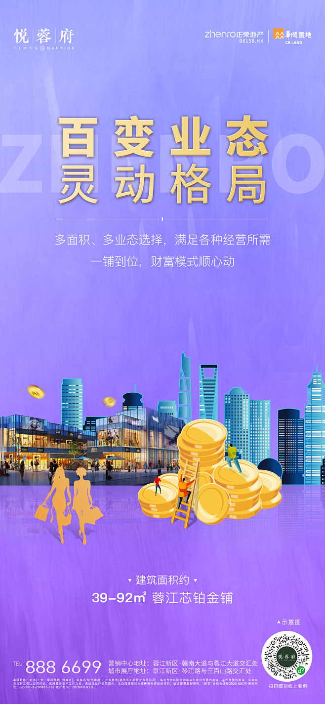 插画商铺