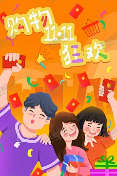 双十一插画 【酷图网】双十一,购物插画,决战双十一,双十一海报,双十一漫画,双十一插画,双十一手绘,双十一卡通,双十一设计,双十一舞台,双十二漫画,淘宝双十一,天猫双十一,双十一页面,双十二插画,双十一宣传,双十一促销,双十一主题,双十一首页,双十一打折,双十一版头,双十一来啦,双十二手绘,电商双十一