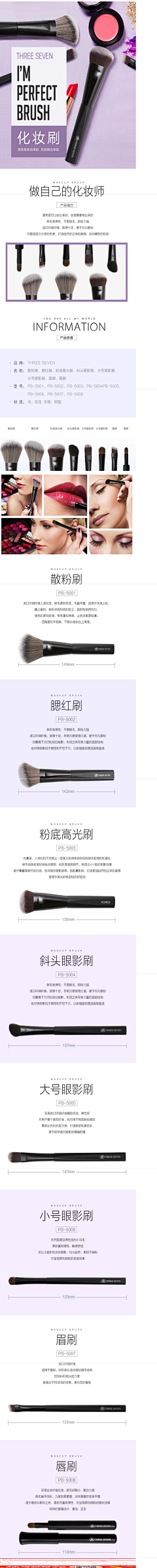 月升印丶沧海采集到彩妆素材