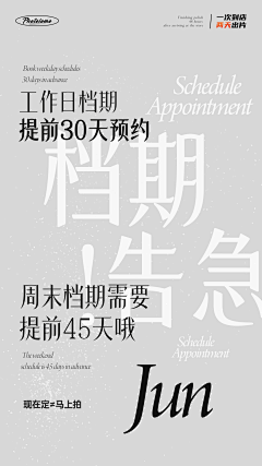 鸠玖玖玖采集到海报-文字