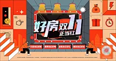 【素材能量站】背景板 活动展板 主画面 双十一 促销 抢购 插画 奔跑 舞台|1010145 