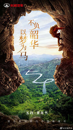 初记忆采集到节点海报