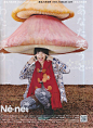 soup杂志2012年11月