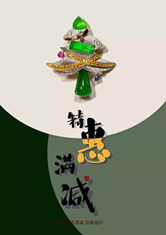小玥Daisy采集到成品-玉石