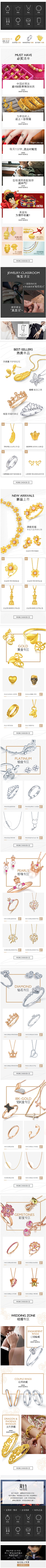 淼淼428采集到手机端页面