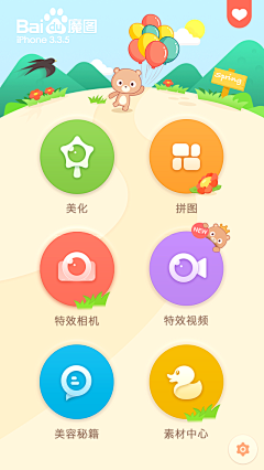 sun珊girl采集到主题/皮肤/app/界面