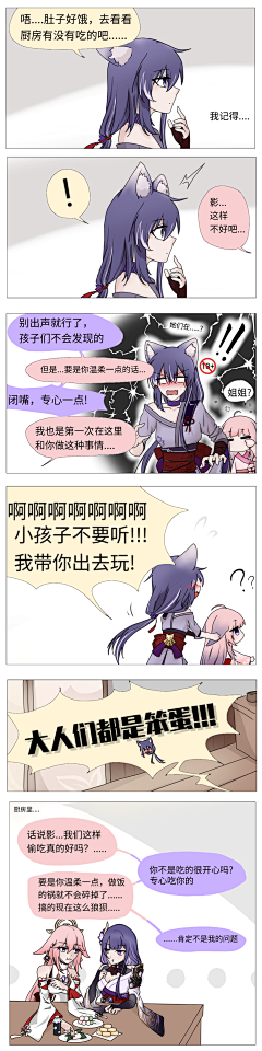 《一家人在一起生活》 半夜发-诺寒冰心