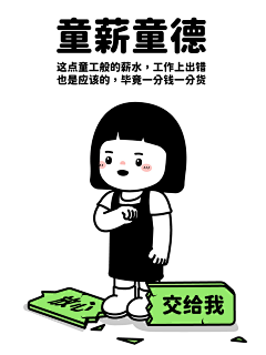 西瓜超好吃吖采集到内在小孩