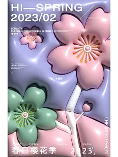 PS樱花海报设计丨详细教程