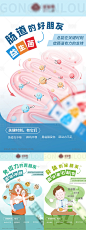 益生菌麦绿素插画卡通海报-素材库-sucai1.cn