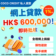 JianBing-GZ采集到香港loan
