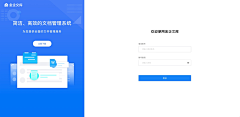 颜柒卿采集到UI-后台管理系统登录界面