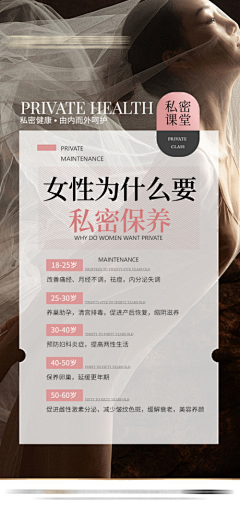 十八甜甜采集到私护