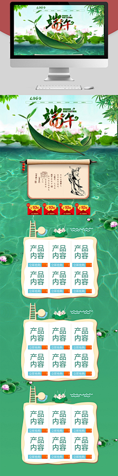 JfehGHtj采集到端午节