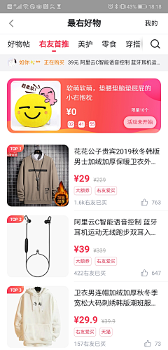 大力水脚采集到app-列表