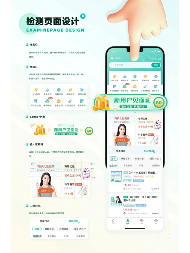 移动端UI设计作品集 | 每日分享