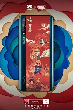 就现在，快随本喵打开手机淘宝/天猫APP搜索#国潮来了#，入手这个#新年必备八件套#，就能在2020年”发量如云、一瘦再瘦、享福不发福、万事如意、广开财禄、随遇而安、自信悦己、快乐如花朵朵开“！转发本微博，抽1位喵粉送出由@华为终端官方微博  提供的图中同款#华为畅享# 国潮限量新年大礼盒一份！ ​ ​​​​...展开全文c