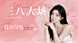 张想想banner抖音背景