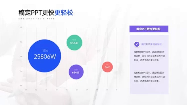 对比并列关系4项PPT图文页