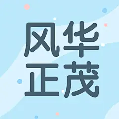 五四青年节清新公众号次图