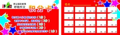 积分卡,教育机构,,积分卡模板,,,昂立呼吸作文,cdr,红色,精品名片卡,精品模板,模板素材,网,模板网站,模板下载编号1461915@北坤人素材
