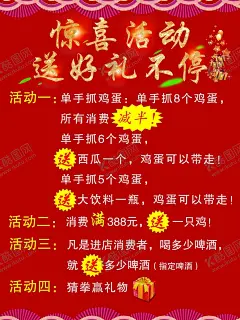 惊喜活动海报 【酷图网】惊喜活动海报,活动海报,礼品盒,红色背景,树叶,半圆扇子,叶子,复古背景,扇子,爆炸贴,爆炸标签,礼物,礼物盒