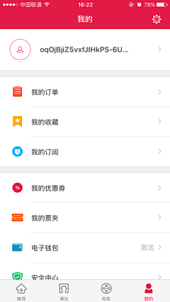 _僵尸粉采集到App.个人主页