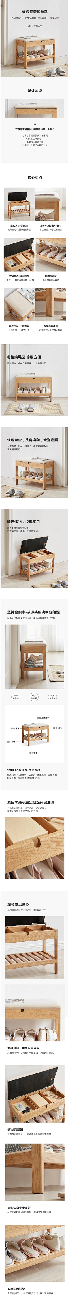 然欢采集到换鞋凳