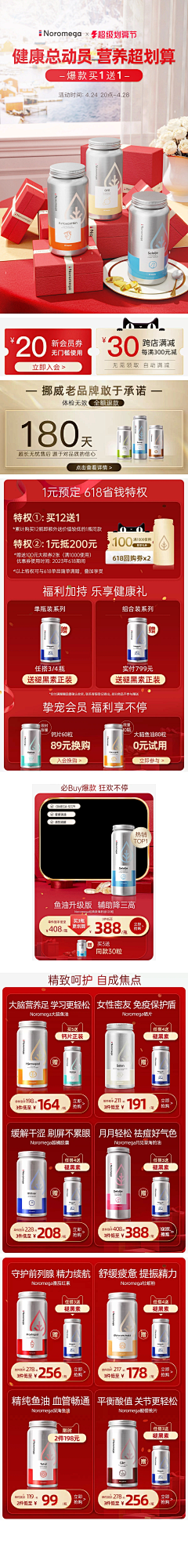 xyq33采集到大健康